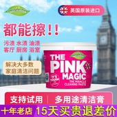 英国进口喜运亨不锈钢清洁膏椰子油强力去污膏家用厨房锅底黑垢