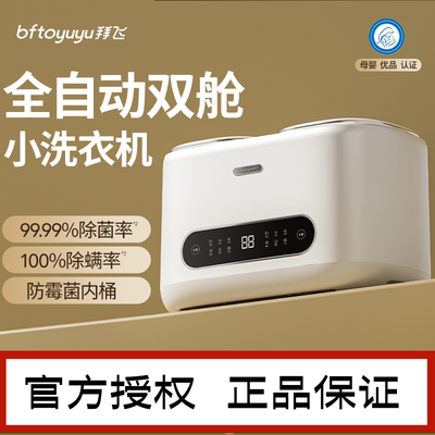 全自动洗脱烘一体双舱小洗衣机洗内衣内裤袜子小型专用迷你清洗机