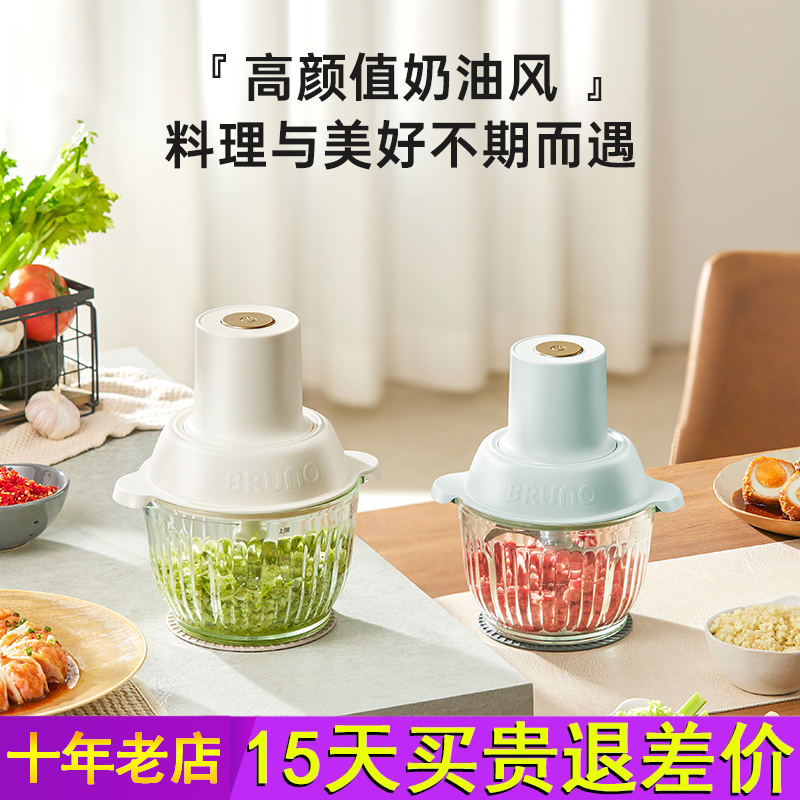 BRUNO绞肉机家用小型全自动多功能料理碎绞馅2025年新款官方正品