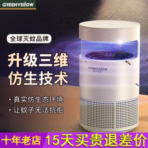 格林盈璐灭蚊灯神器家用捕蚊神器物理驱蚊器室内插电杀防蚊子卧室