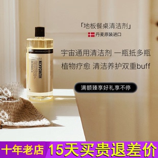 Humdakin北欧哲学多功能清洁剂大理石地板浴室清洁家用化妆室清洁