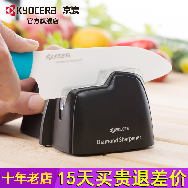 京瓷KYOCERA电动磨刀器 厨房陶瓷刀钢刀通用磨刀工具 DS-38