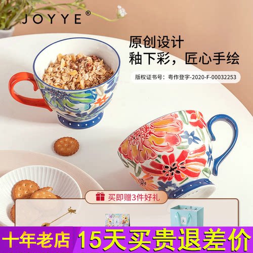 JOYYE卓艺釉下手绘大容量水杯女高颜值礼物陶瓷燕麦杯麦片杯定制