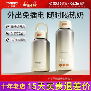 小雅象恒温水壶婴儿专用外出便携式 烧热水保温杯冲泡奶家用调奶器