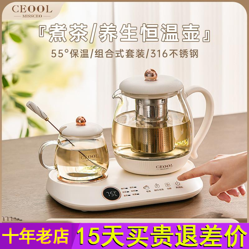 总裁小姐养生壶炖煮一体全自动玻璃电煮茶壶小型多功能恒温烧水壶