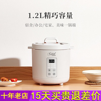 ceool总裁小姐 电饭煲迷你多功能家用厨房电器智能预约小型电饭锅