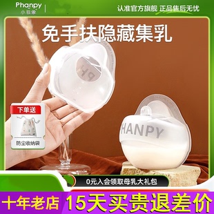小雅象集奶器母乳收集器手动吸奶器孕妇漏奶接奶器神器防溢集乳器