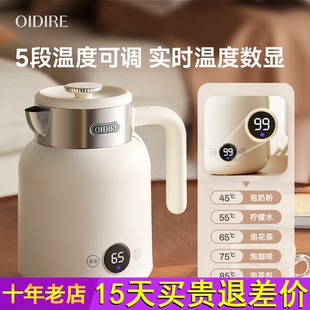OIDIRE偶点电热水壶家用恒温智能烧水壶2025新款 保温一体热开水壶