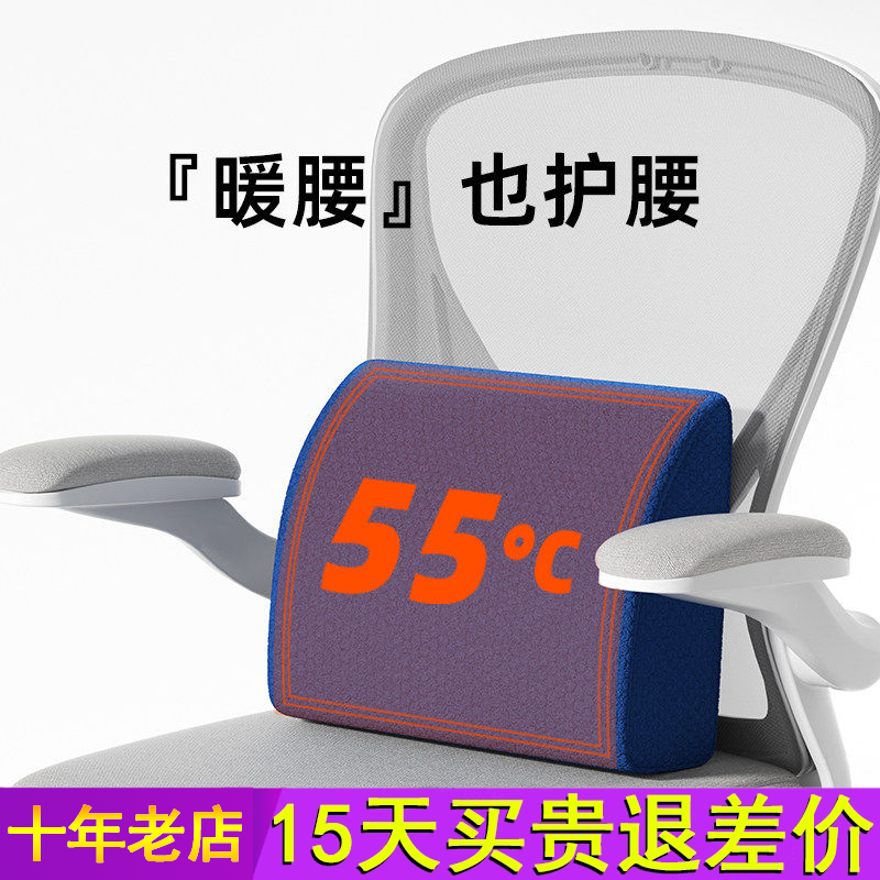 三春电热垫办公室加热坐垫腰枕腰靠座椅腰垫多功能取暖神器椅靠垫