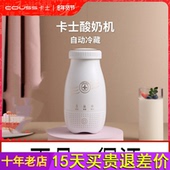卡士酸奶机全自动冷藏家用酸奶发酵机一人食女生礼物CY103料理机