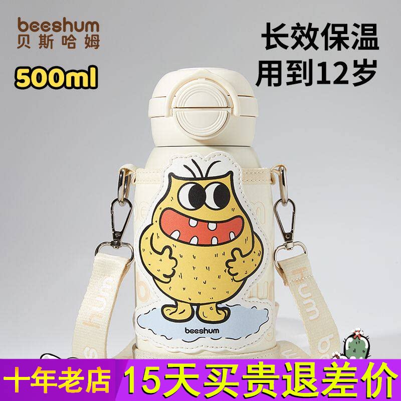 beeshum儿童冰雪怪兽保温杯宝宝水杯婴幼儿直饮吸管幼儿专用水壶图片