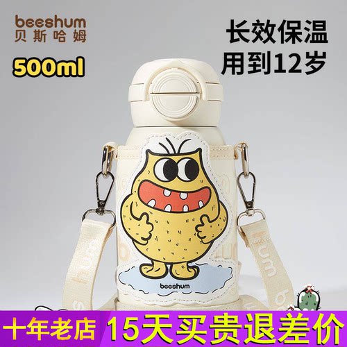 beeshum儿童冰雪怪兽保温杯宝宝水杯婴幼儿直饮吸管幼儿专用水壶