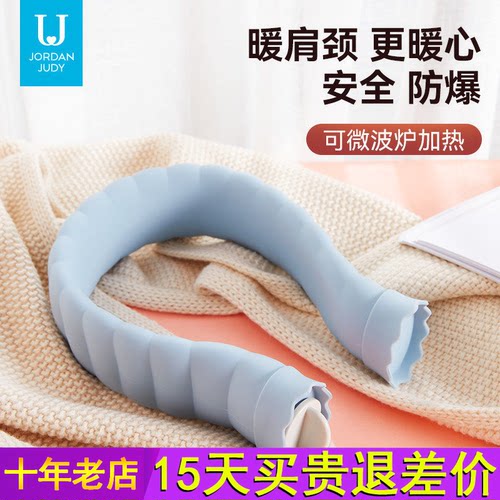 佐敦朱迪U型暖腰袋热敷肚脖子暖肩颈椎注水暖宝宝硅胶防爆热水袋