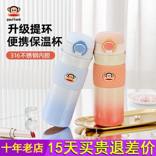 大嘴猴保温杯上学专用杯高颜值便携316杯子学生不锈钢水杯女男生