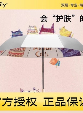 easily双层太阳伞女晴雨两用雨伞超强防晒防紫外线遮阳伞upf50+