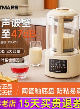 德国OSTMARS破壁机家用大容量豆浆机全自动隔音低噪音榨汁料理机