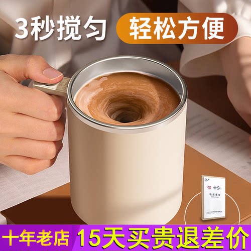 ONEDAY新款全自动搅拌杯咖啡杯电动充电冲泡豆浆粉专用食品级杯子