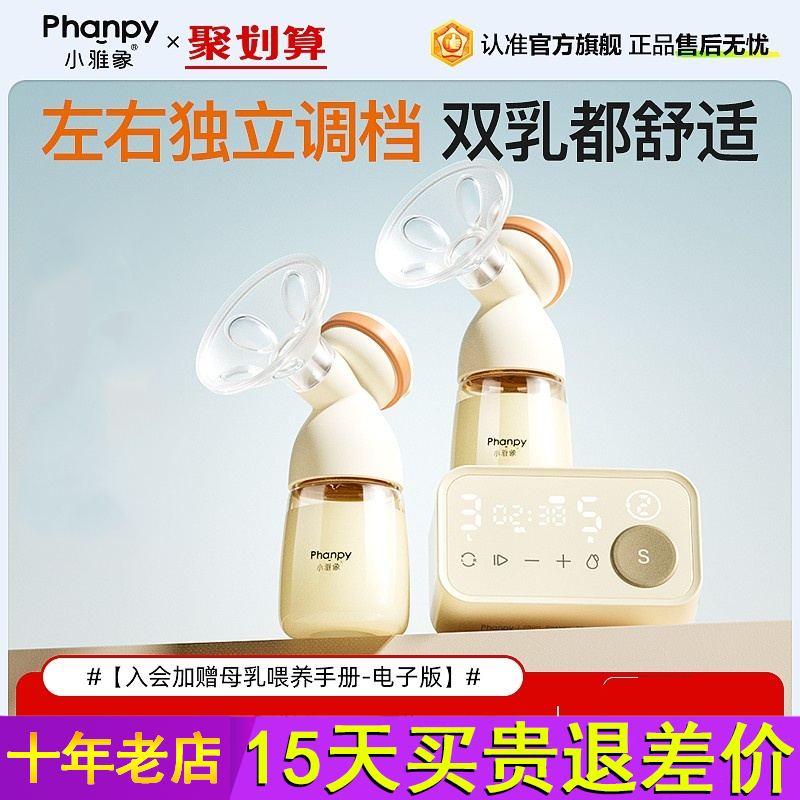 小雅象双边吸奶器电动全自动免手扶集母乳微震调频按摩正品挤奶器