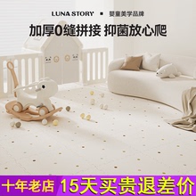 lunastory爬爬垫拼接地垫婴儿爬行垫宝宝IXPE加厚家用无甲醛