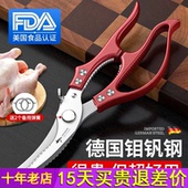狂鲨德国进口厨房剪刀强力鸡骨剪食品级不锈钢鸡鸭鹅骨头杀鱼剪子