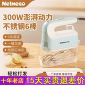 乐米高电动打蛋器大功率手持式 面糊搅拌器烘焙奶油打蛋机打发电器