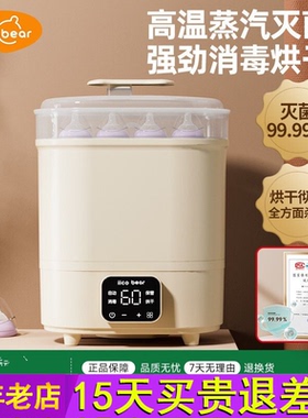 亿可熊奶瓶消毒器带烘干二合一婴儿消毒柜宝宝专用一体蒸汽消毒机