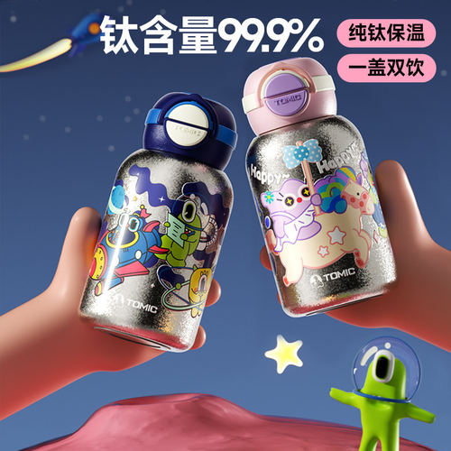 特美刻纯钛儿童保温杯吸管杯2026新款上学便携吸管大容量礼盒水杯