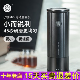 Hero小锐Mini便携电动磨豆机咖啡磨粉机家用小型电动咖啡豆研磨机