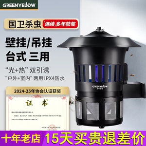 格林盈璐灭蚊灯餐厅饭店用壁挂吸入式家用商用防蚊子插电灭蚊神器