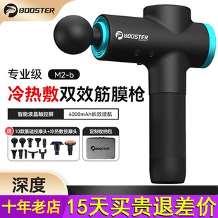 菠萝君booster筋膜枪肌肉按摩器女颈膜电动放松家用mini专业M2