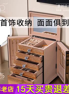 KP高级感轻奢首饰盒高档精致大容量多层抽屉珠宝饰品收纳盒送礼物