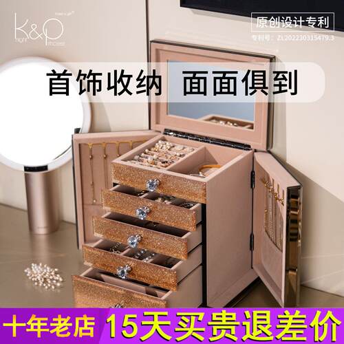 KP高级感轻奢首饰盒高档精致大容量多层抽屉珠宝饰品收纳盒送礼物