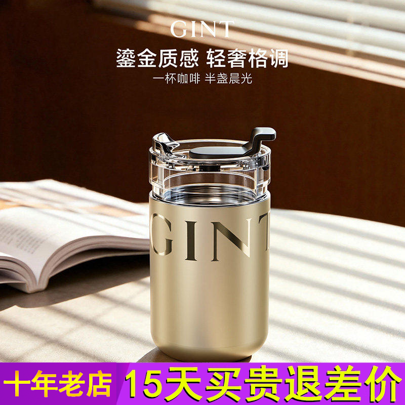 嘉特GINT保温咖啡杯小金杯高档精致高颜值办公室办公轻奢保冰水杯
