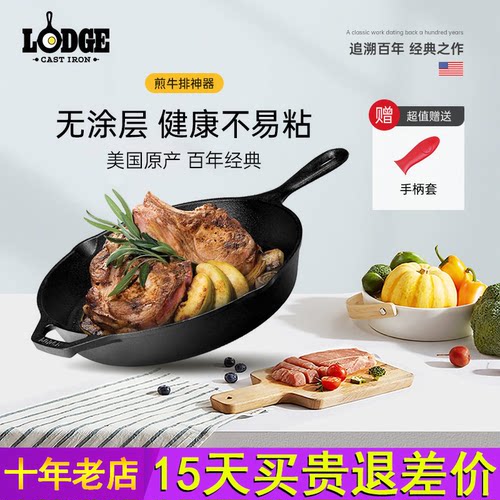 Lodge洛极 美国进口平底锅铸铁锅不易粘煎锅26cm无涂层炒锅L8SK3