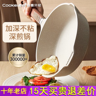 三合一早餐锅麦饭石平底不粘锅家用煎蛋煎牛排煎锅通用多功能炒锅