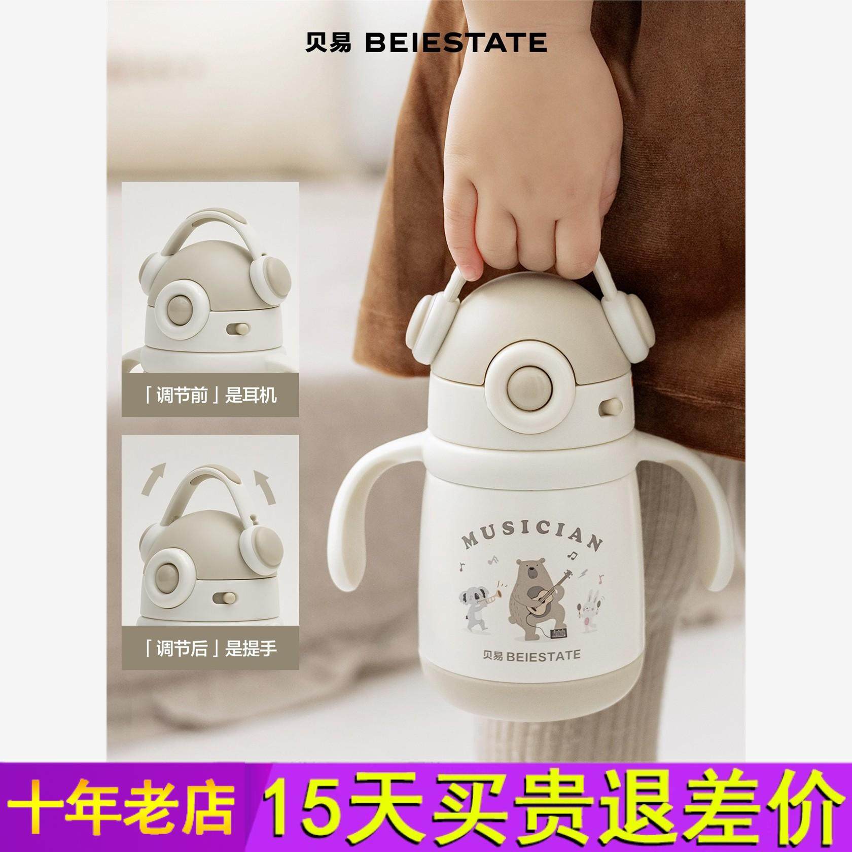 贝易儿童保温杯宝宝园学生上学专用直饮吸管杯水杯杯子喝饮水便携,婴童用品,儿童水杯,淘宝优惠券,粉丝福利购,淘宝优惠卷