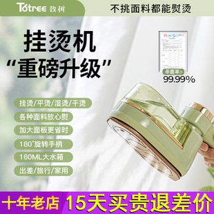 SOIKOI致树手持蒸汽挂烫机2024新款 熨烫机 熨斗神器家用小型便携式