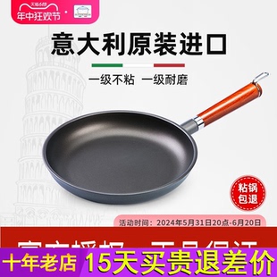 意大利PENTOLPRESS平底煎锅不粘锅进口平底锅煎蛋牛排电磁炉燃气