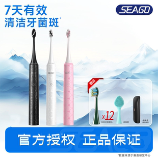 全自动专用 礼物礼盒装 赛嘉电动牙刷成人男款 情侣女套装