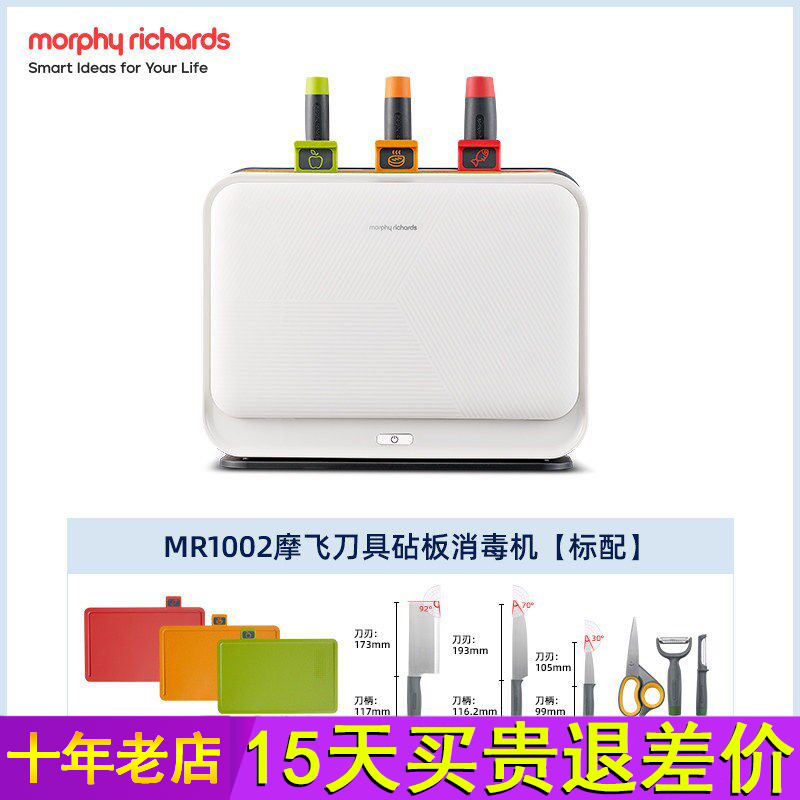 摩飞筷子消毒机家用砧板刀具消毒柜菜板烘干All紫外线消毒刀架