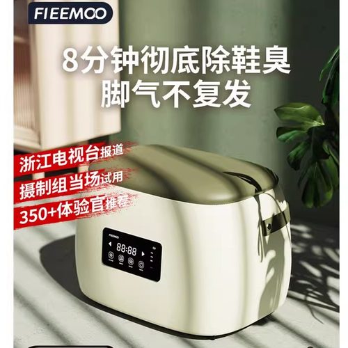 飞氧智能除臭凳多功能鞋子杀菌除臭换鞋凳家用门口可坐可灭真菌