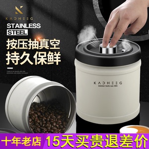 德国抽真空密封罐咖啡豆粉茶叶奶粉储存五谷杂粮收纳盒储物不锈钢