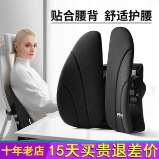 PPW人体工学腰靠靠垫办公室护腰久坐神器靠背垫腰垫座椅腰托坐垫