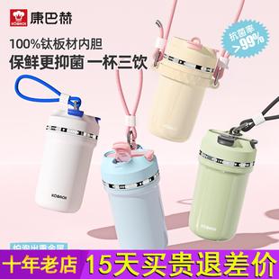 康巴赫钛杯咖啡杯高颜值女生便携保温杯吸管新款 可爱水杯