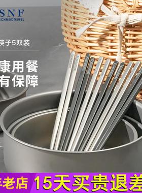 德国SNF施耐福纯钛筷子家用高端精致防滑抑菌防霉餐具5双礼盒装