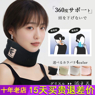 kawatani原装进口颈托防低头护颈脖套防脖子前倾颈椎支撑办公围脖