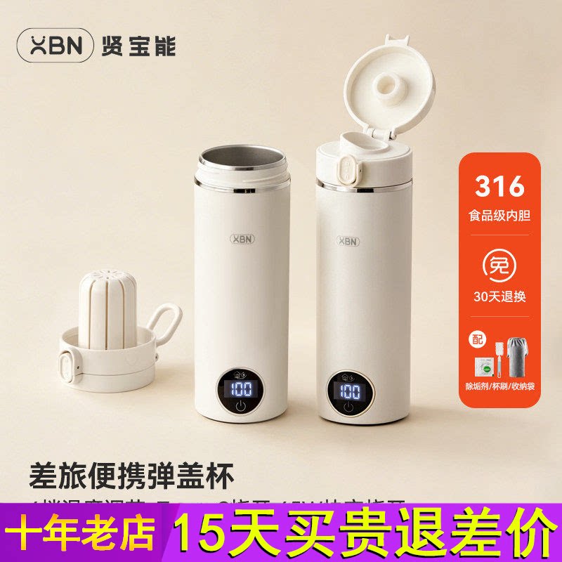 XBN便携式烧水杯旅行出差充电宝usb恒温typec加热水杯迷你烧水壶