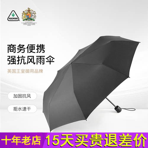 fulton英国王室御用富尔