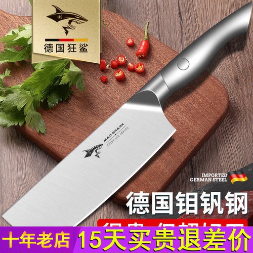 狂鲨德国进口小切菜刀家用专女士厨师不锈钢水果切肉切片刀具厨房 - 封面