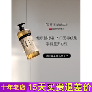 Humdakin北欧哲学进口洗洁精小瓶家用食品级水果清洁剂便携洗碗液
